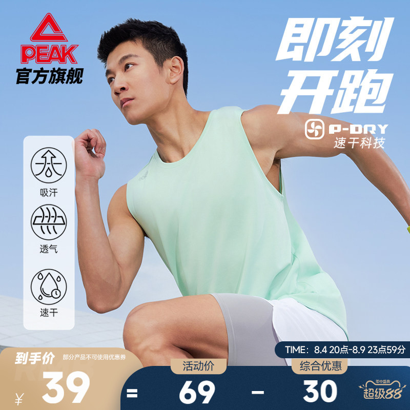 二次呼吸速干跑步背心