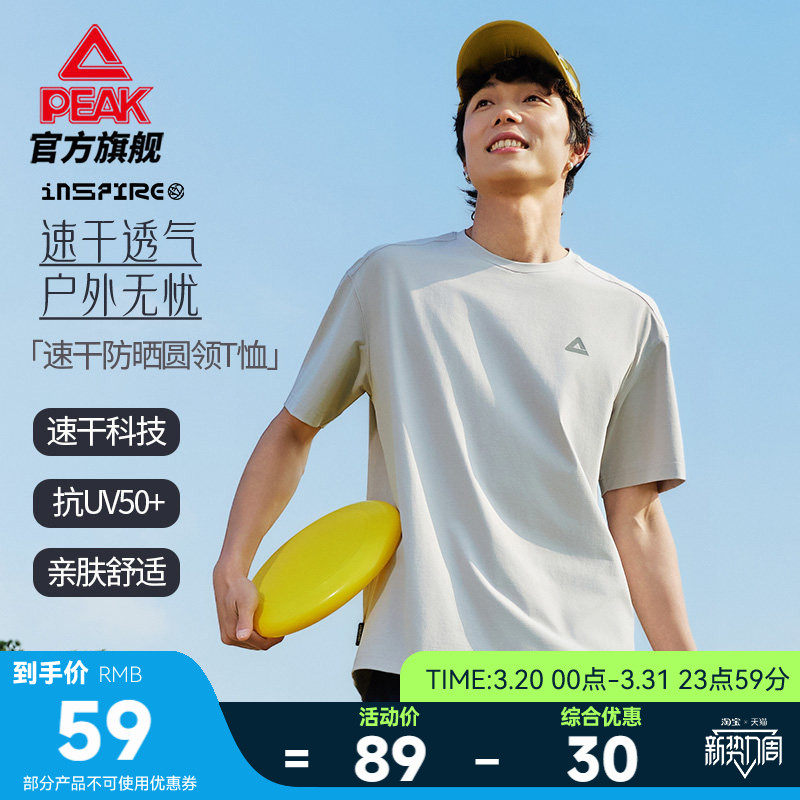 匹克采风丨速干防晒户外短袖T恤男夏新款运动休闲透气宽松上衣女