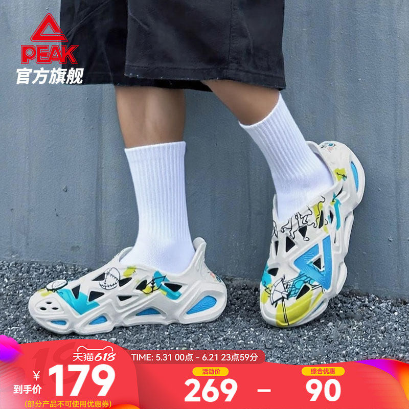 匹克国创态极洞洞鞋男-唐运会夏季新款防滑休闲凉拖户外运动拖鞋