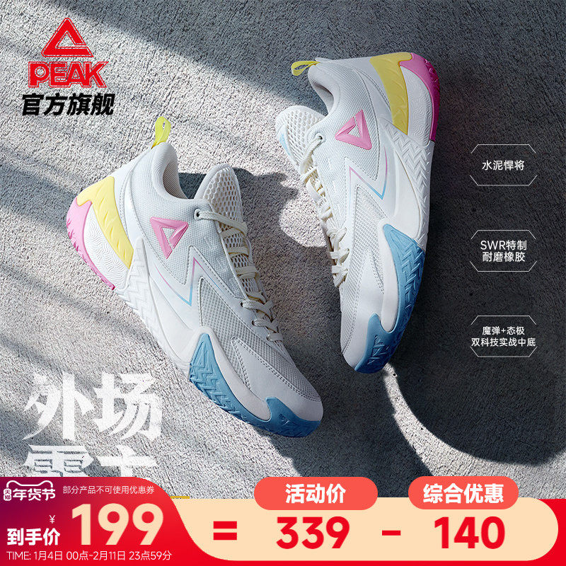 匹克态极外场霸主篮球鞋男款冬季耐磨抓地实战球鞋低帮防滑运动鞋