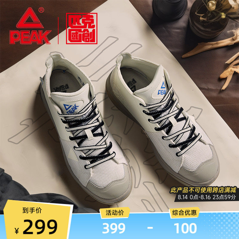 匹克国创态极板鞋男-九九消寒图春秋新款高帮休闲鞋子男士运动鞋