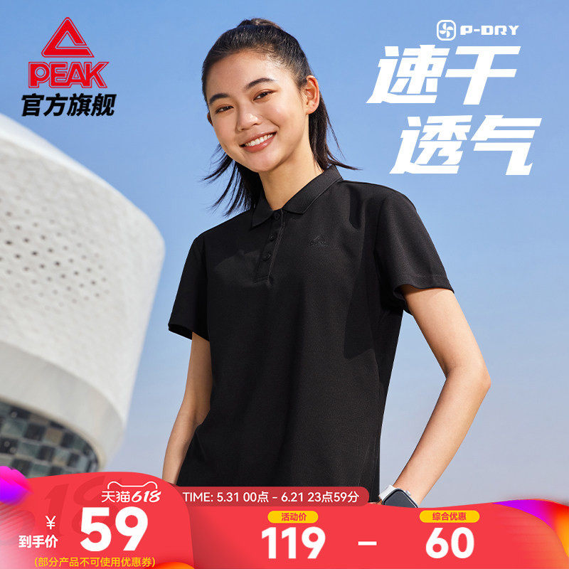 匹克速干Polo衫丨短袖夏季休闲T恤女透气跑步运动透气通勤上衣
