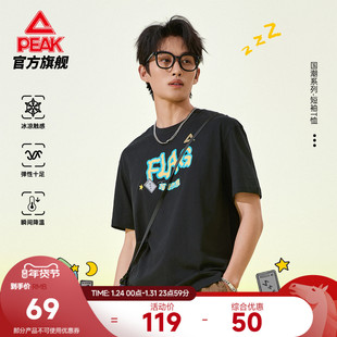 匹克国创×拒绝熬鹰|冰丝圆领纯棉短袖T恤男夏季休闲潮流透气上衣