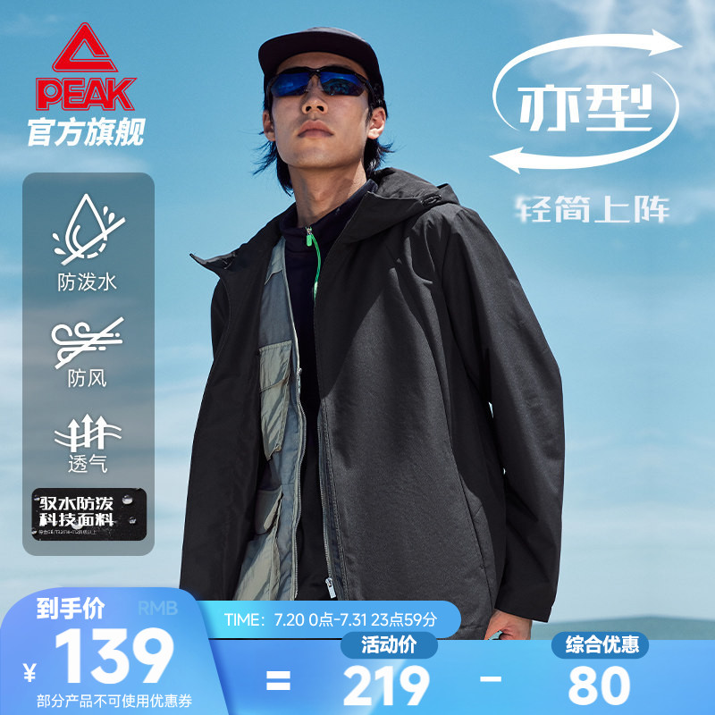 匹克男士硬壳冲锋衣男连帽外套户外登山服防风防水夹克运动上衣