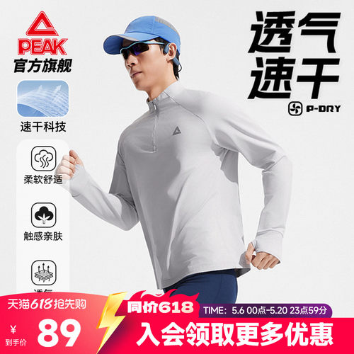 速干半拉链宽松长袖T恤