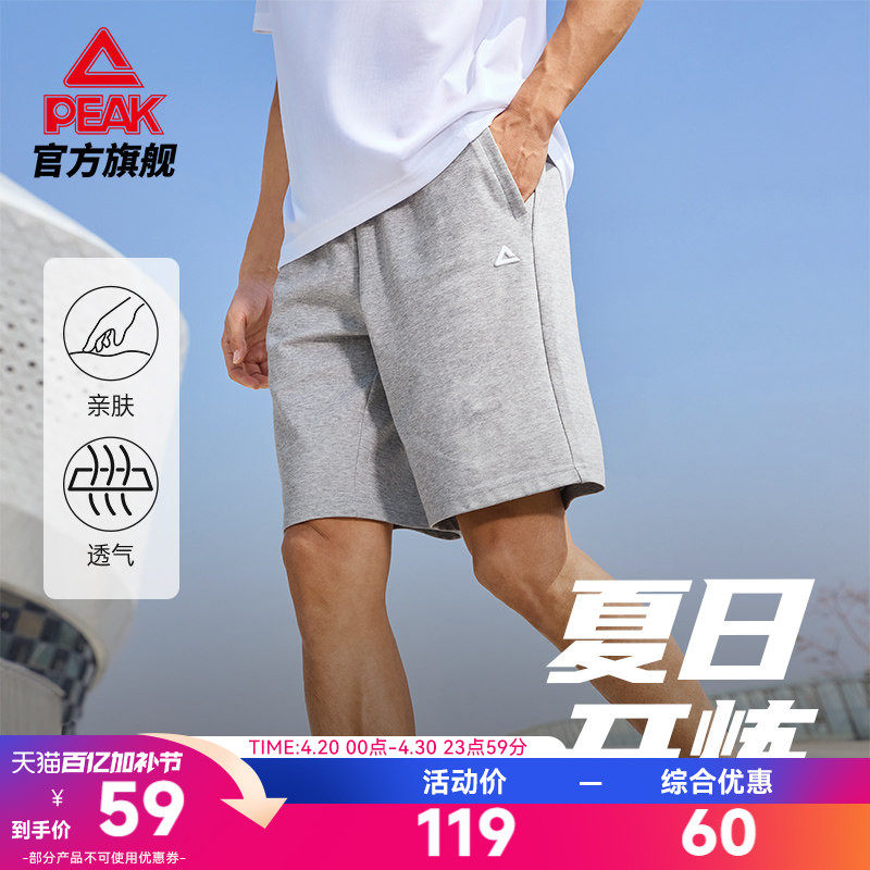匹克运动针织短裤男夏季新款综训弹性篮球休闲跑步女户外运动裤