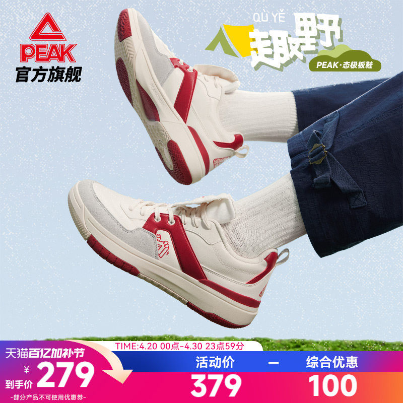 匹克态极国创板鞋-趣野男鞋夏季新款红色休闲鞋子防滑篮球运动鞋