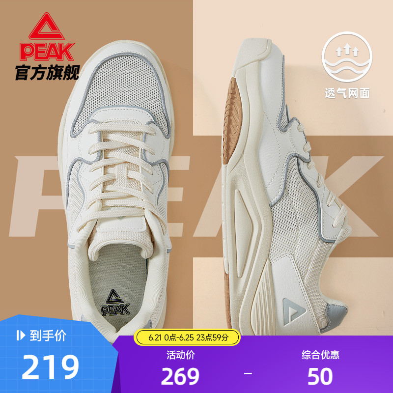 匹克态极漫行板鞋男夏季新款情侣休闲鞋子网面透气厚底运动鞋女鞋