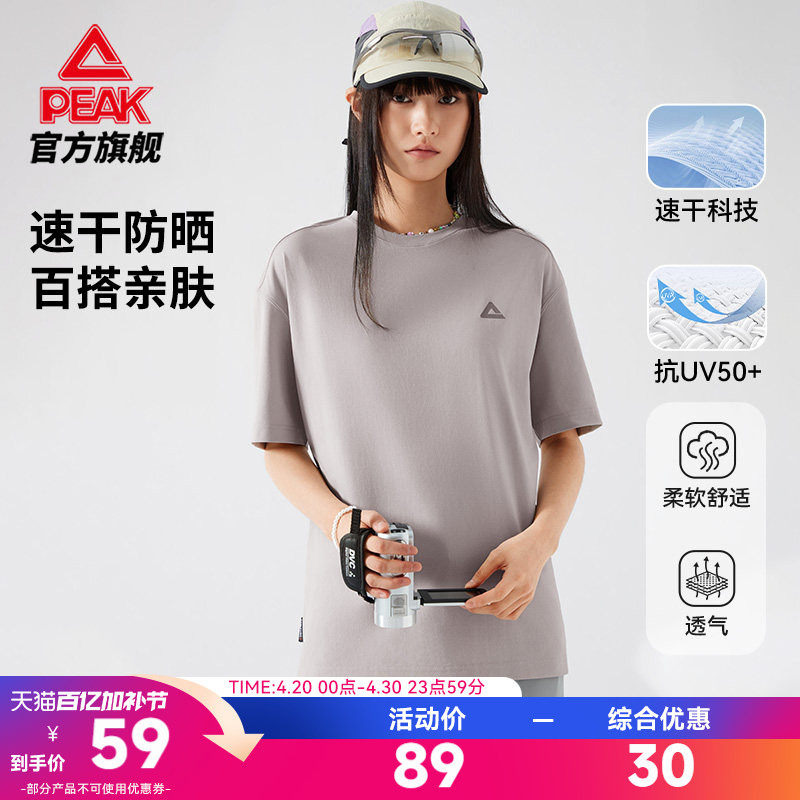 匹克采风丨速干防晒休闲短袖T恤女运动夏季新款透气宽松大码上衣