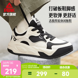匹克态极漫游板鞋春季新款男鞋厚底增高运动鞋加厚黑白休闲鞋子女