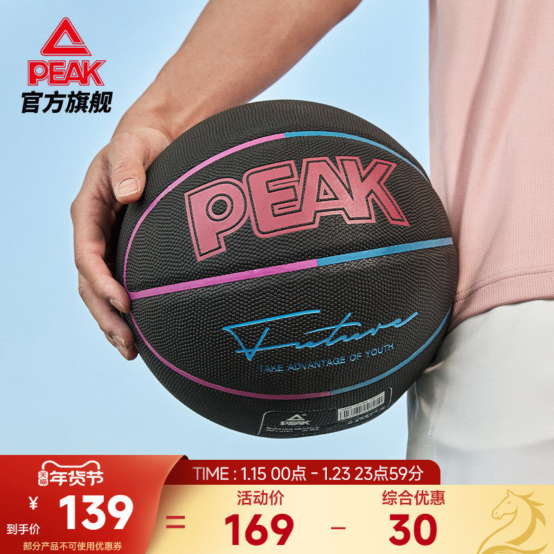 匹克篮球标准7号PU球彩球室内室外成人篮球耐磨实战青少年训练球,运动/瑜伽/健身/球迷用品,篮球,淘宝优惠券,粉丝福利购,淘宝优惠卷