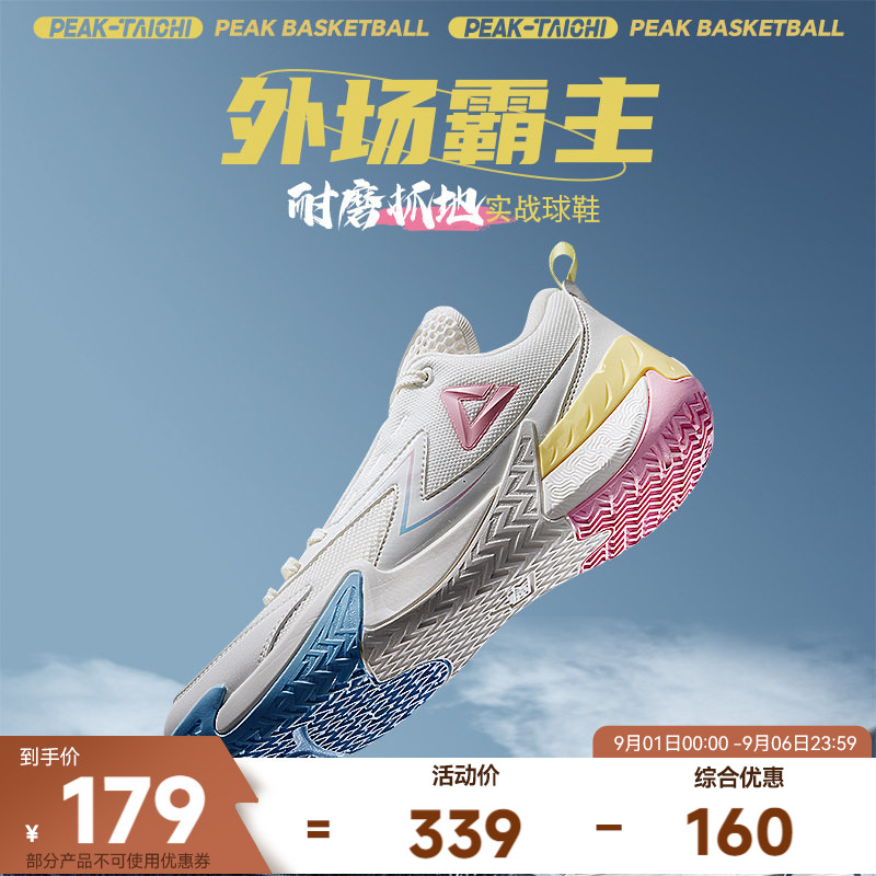 匹克外场霸主外场实战篮球鞋图片