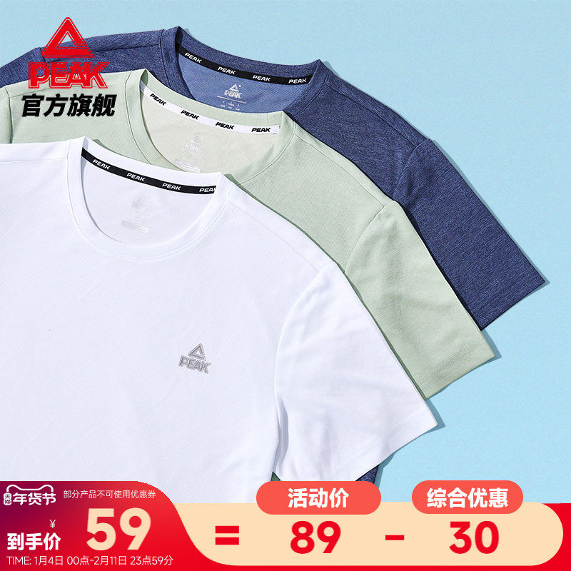 匹克冰丝速干衣|夏季T恤男士轻薄速干衣透气休闲短袖跑步冰丝上衣