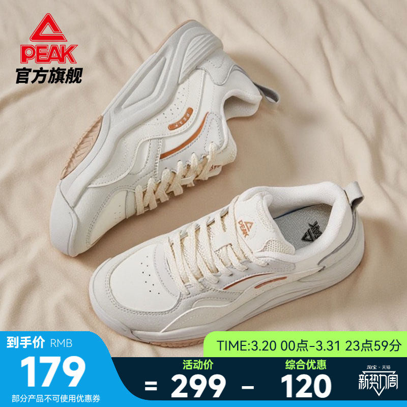 匹克态极漫行板鞋女夏季新款女鞋防滑减震休闲鞋厚底增高运动鞋子