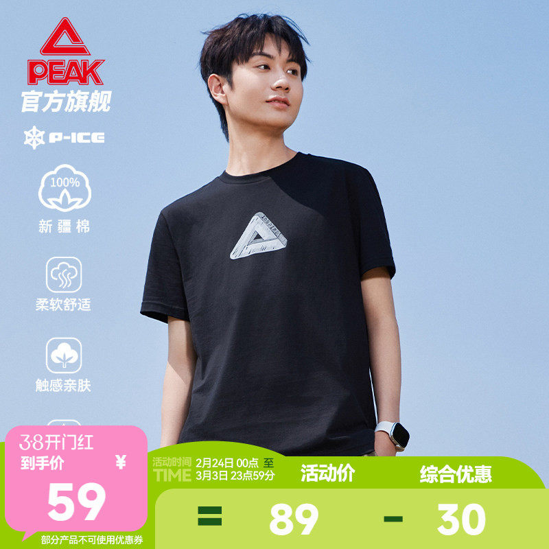 匹克圆领冰丝短袖运动T恤男25年夏季新款户外休闲跑步纯棉上衣女