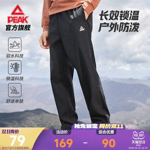 匹克加绒梭织长裤26秋冬新款男子