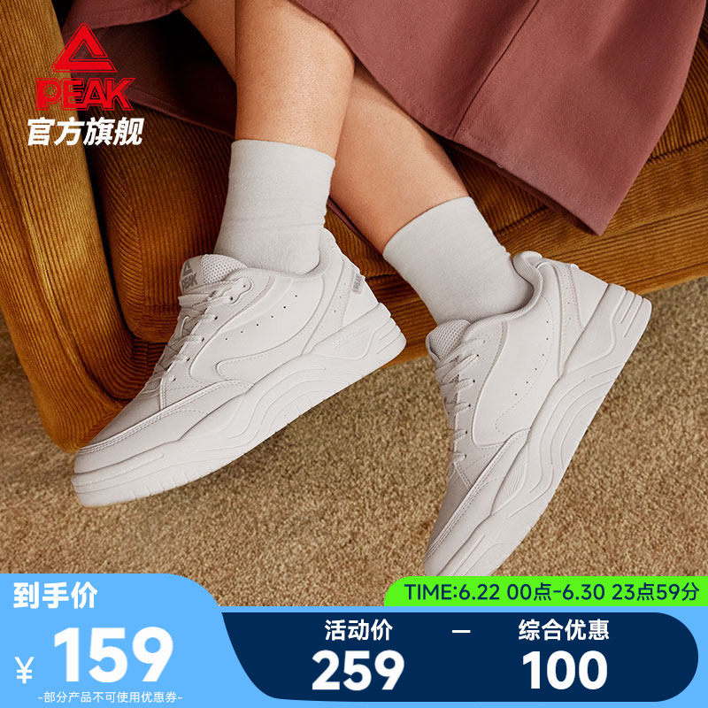 匹克云迹态极板鞋女新款小白鞋