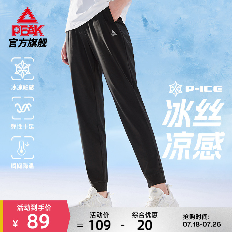 匹克宽松透气冰丝跑步长裤