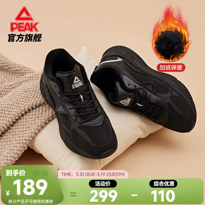 匹克休闲鞋男鞋春季新款加绒保暖棉鞋百搭时尚情侣厚底二棉运动鞋