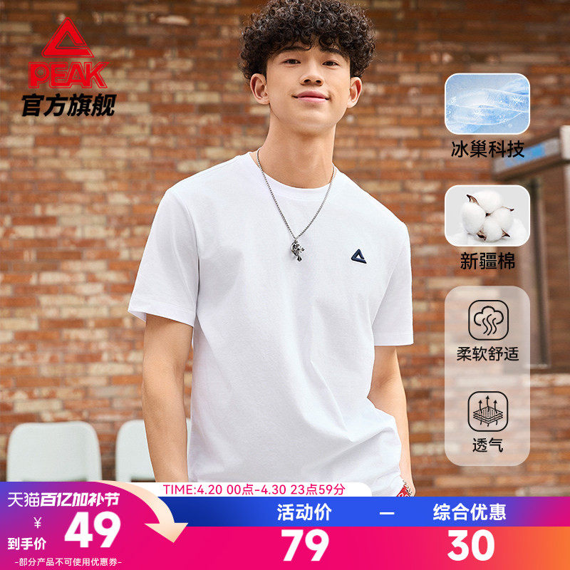 匹克冰丝新疆棉｜圆领短袖T恤男夏季透气休闲宽松运动纯棉上衣女