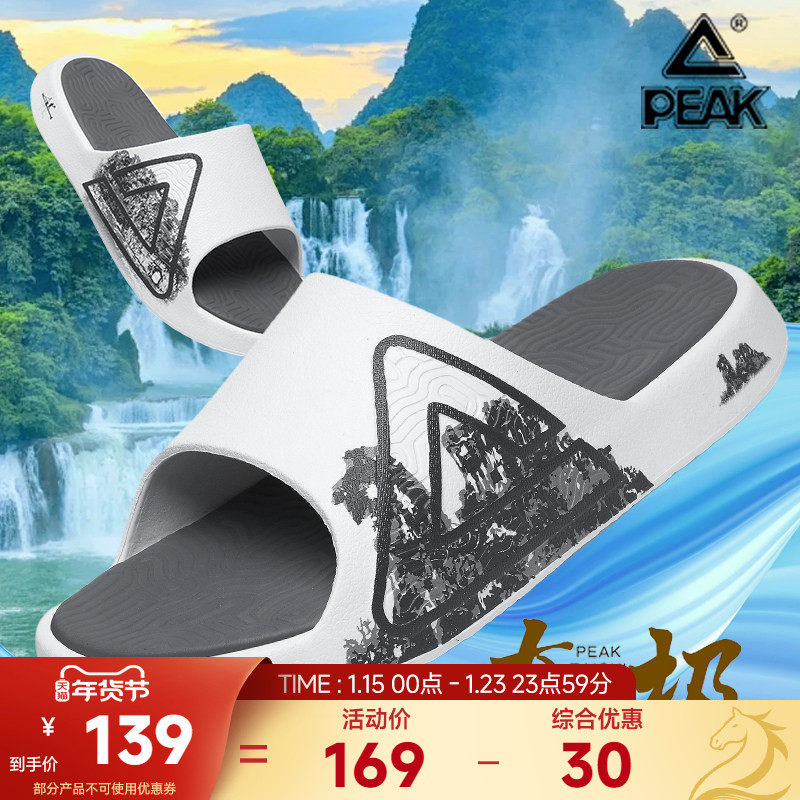 匹克态极拖鞋男山水新配色女时尚外穿情侣沙滩运动休闲防滑,运动鞋new,运动拖鞋,淘宝优惠券,粉丝福利购,淘宝优惠卷