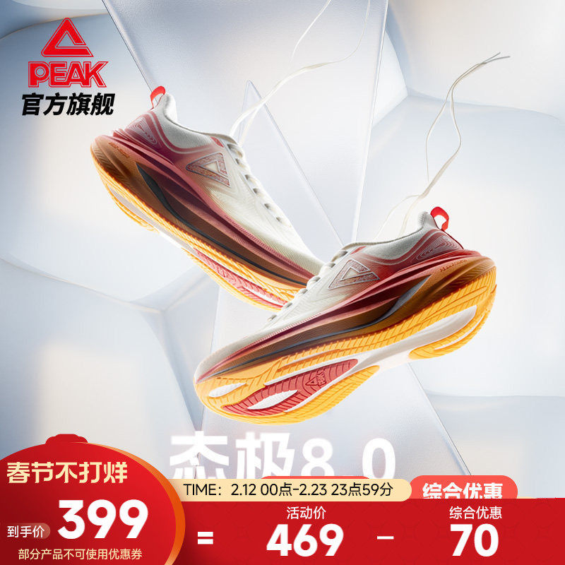 匹克态极8.0跑步鞋男女缓震回弹慢跑鞋新款健身训练跳绳鞋运动鞋