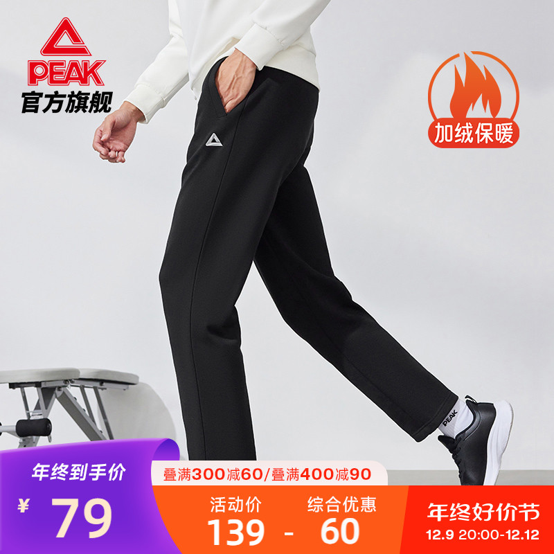 匹克运动裤男士2023秋冬新款针织加绒防风保暖休闲百搭长裤子