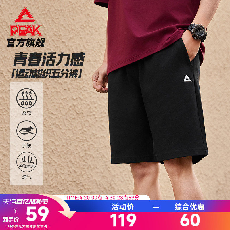 匹克休闲短裤男士夏季新款宽松五分情侣透气针织美式简约运动卫裤