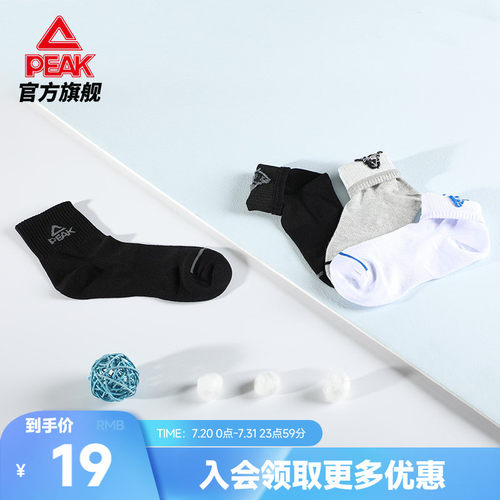 匹克生活休闲基础袜子男女