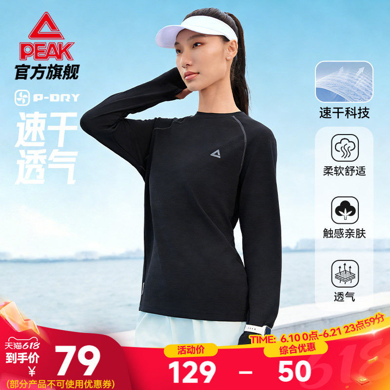 匹克运动速干圆领长袖T恤男春新款跑步运动服休闲套头衫女