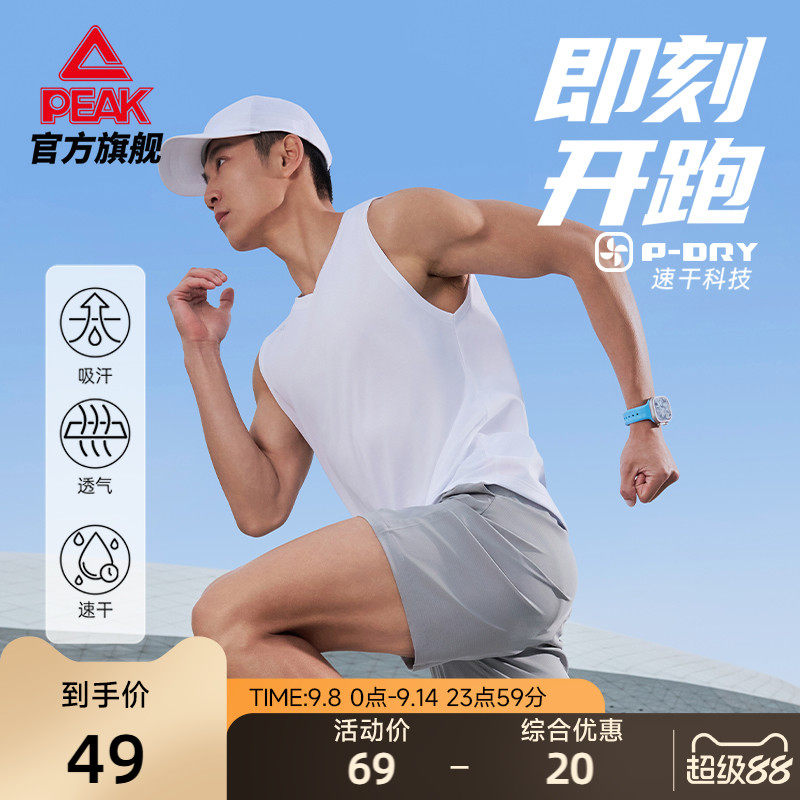 匹克二次呼吸丨速干专业跑步背心夏透气马拉松运动无袖训练服男