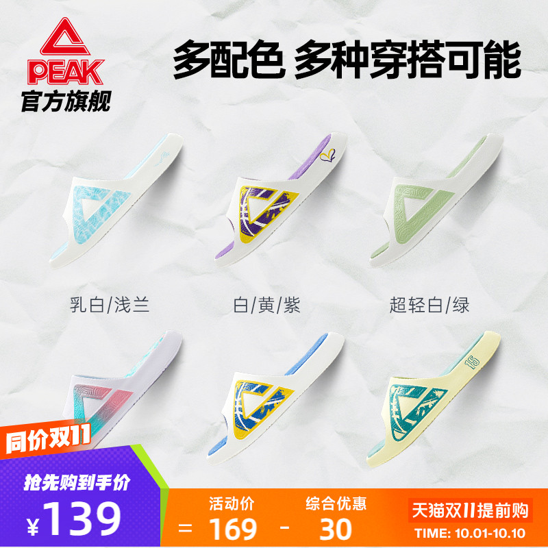 匹克态极拖鞋夏季男款外穿防滑