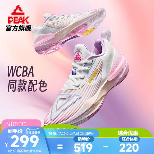 匹克态极大三角3.0男女同款球鞋