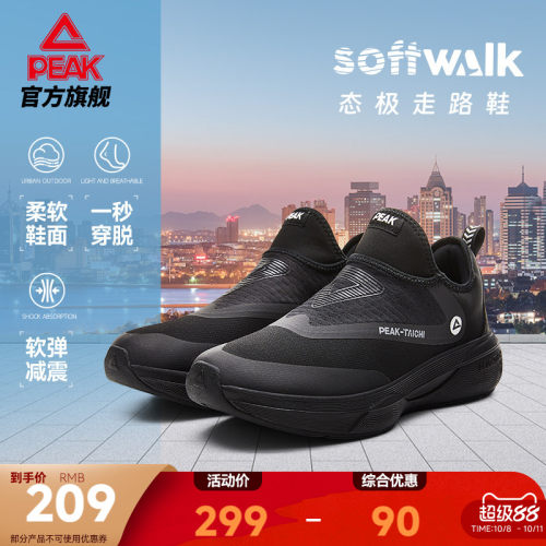 匹克态极softwalk减震走路鞋