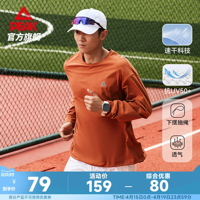 匹克采风丨速干防晒T恤长袖男春季新款卫衣跑步服休闲骑行上衣女