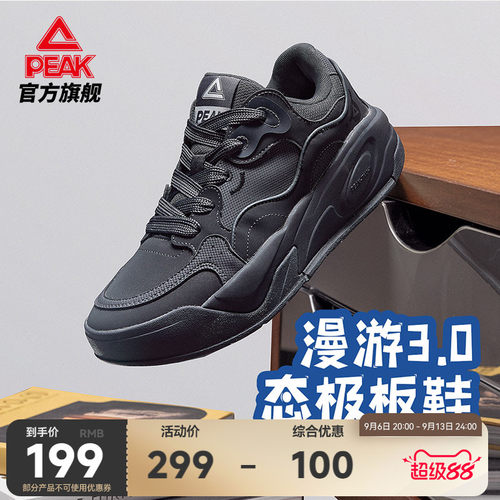 匹克态极漫游板鞋男新款男鞋