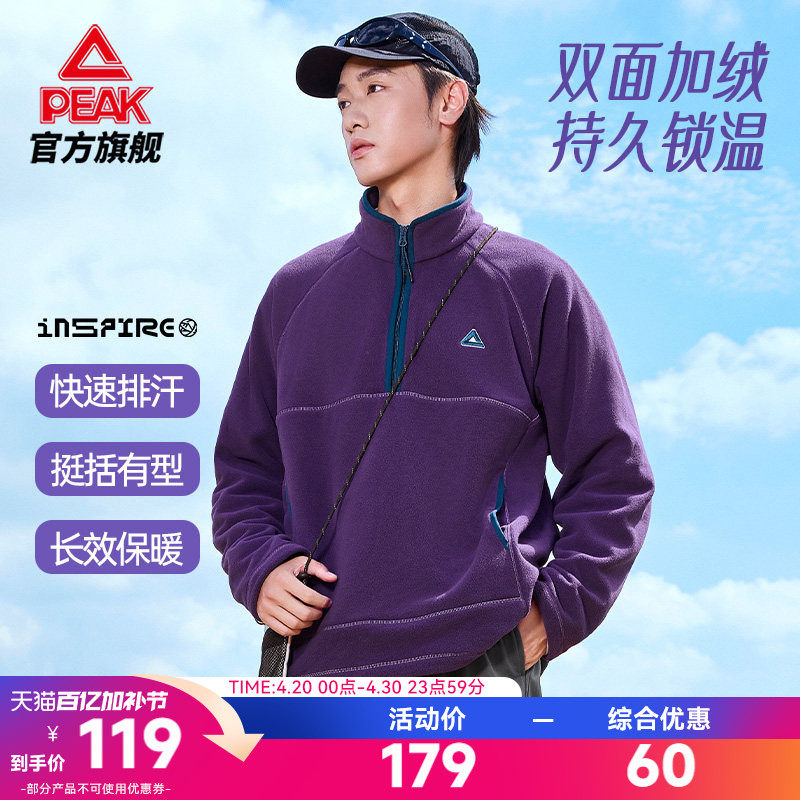 匹克锁温半拉链加绒卫衣丨春季男士新款上衣长袖户外运动打底衫女