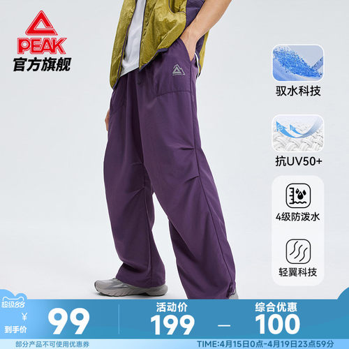 防晒运动长裤宽松宽松透气