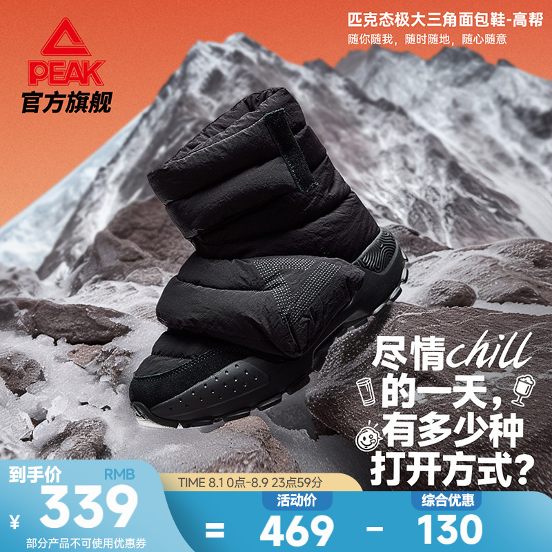 匹克态极大三角保暖冬鞋面包鞋
