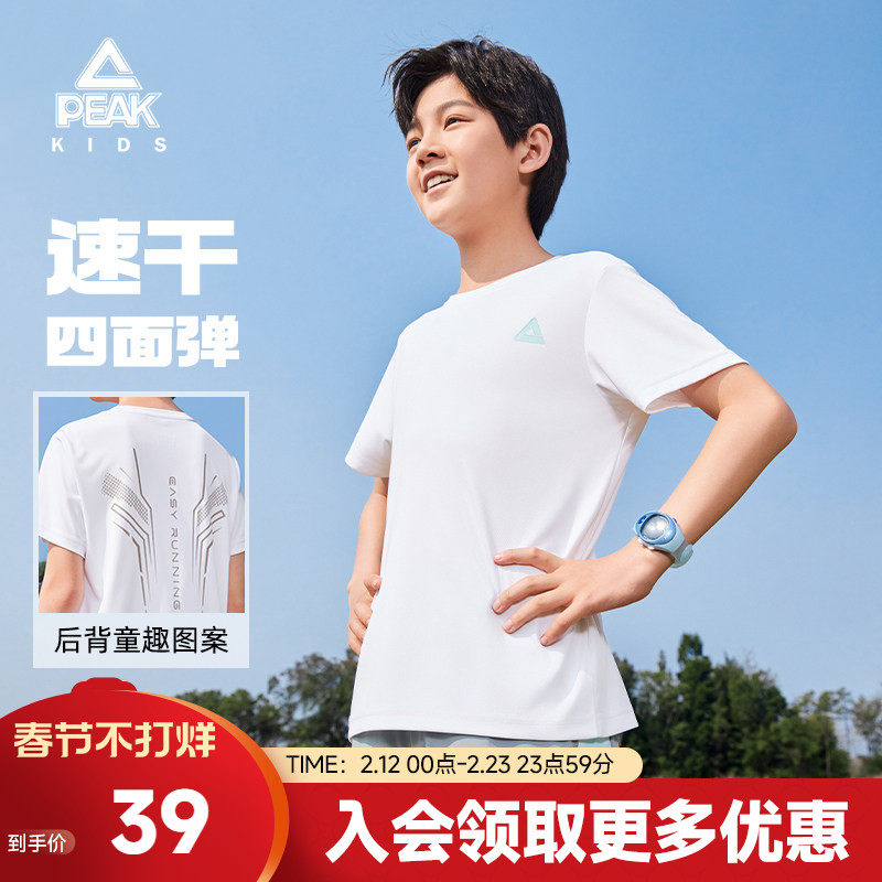 匹克童装夏季新款速干儿童圆领短袖T恤男童透气白色运动上衣女童