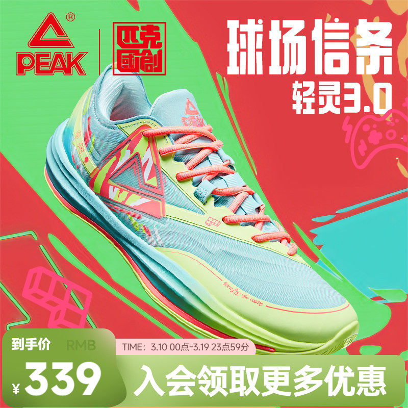 匹克国创丨态极轻灵3球场信条篮球鞋男款实战球鞋透气低帮运动鞋