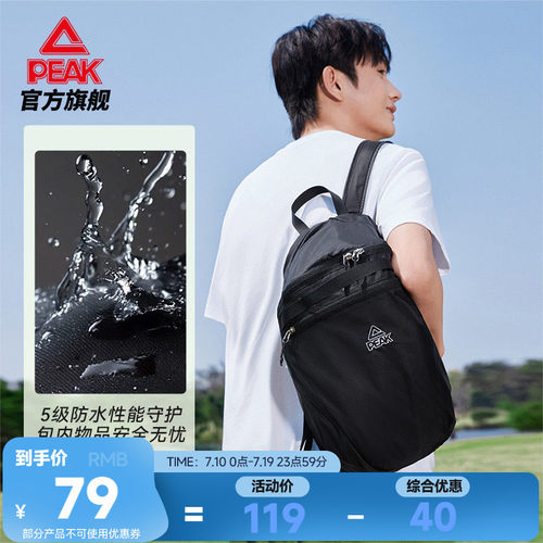 匹克轻便户外双肩包轻质透气