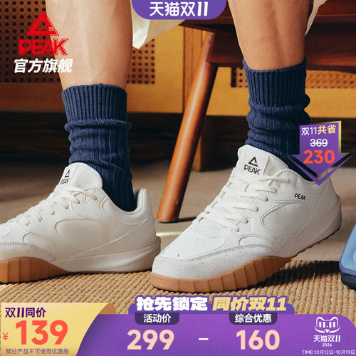 匹克彩蛋态极T头薄底德训鞋男