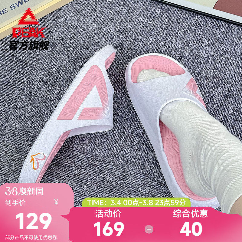 匹克态极拖鞋女夏季新款休闲运动恢复凉拖女夏天户外沙滩篮球凉鞋