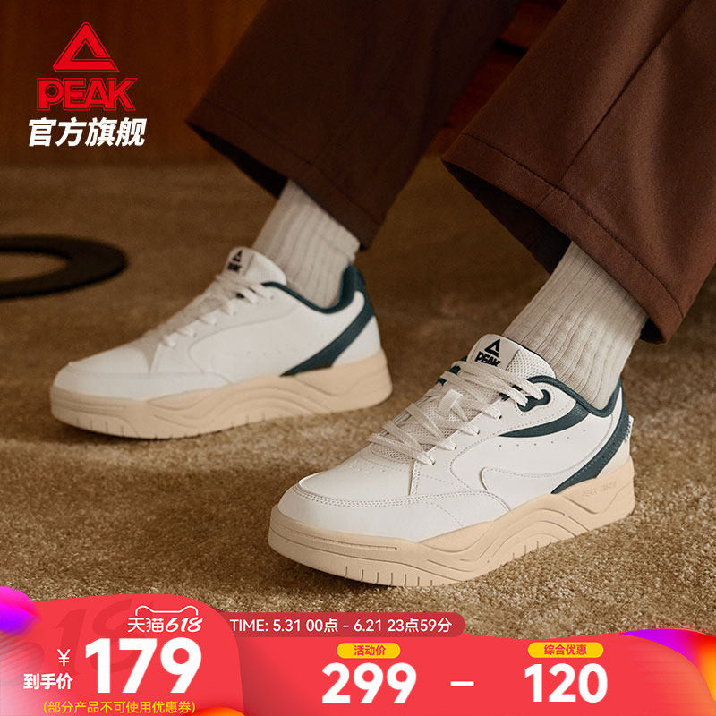 匹克云迹态极板鞋男鞋厚底增高