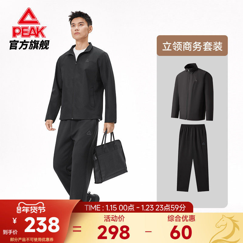 匹克三防梭织套装丨冲锋风衣男秋长裤防泼水两件套商务夹克套装,运动服/休闲服装,运动套装,淘宝优惠券,粉丝福利购,淘宝优惠卷