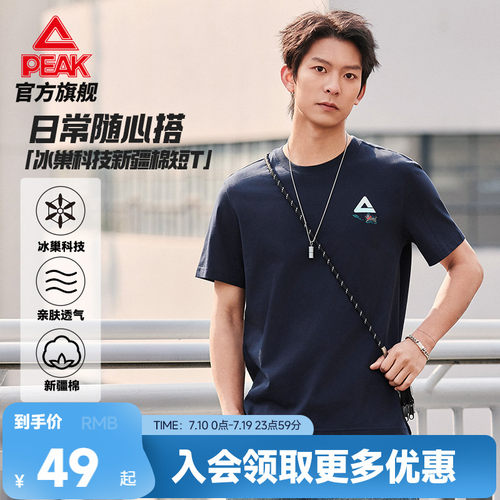 冰丝短袖T恤宽松宽松透气