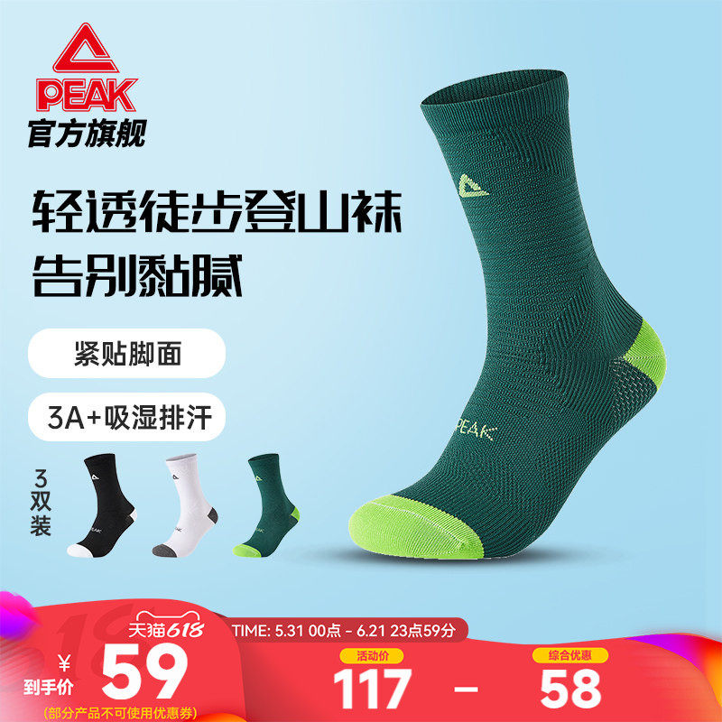 匹克篮球袜男高帮运动袜夏季新款运动袜子女高筒训练运动登山袜