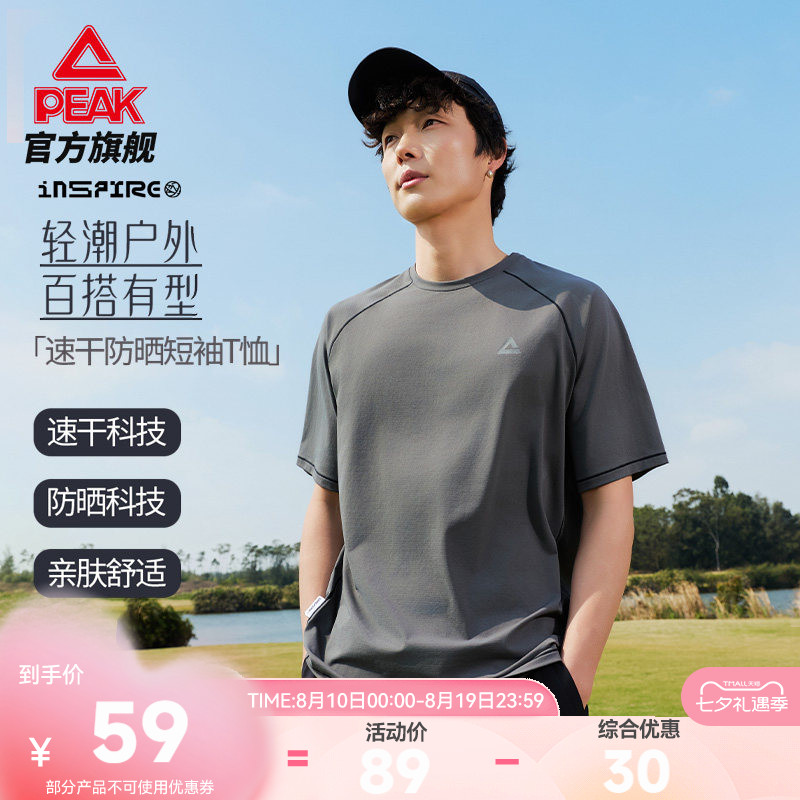 匹克速干短袖运动户外防晒T恤男士夏圆领休闲跑步宽松上衣女半袖