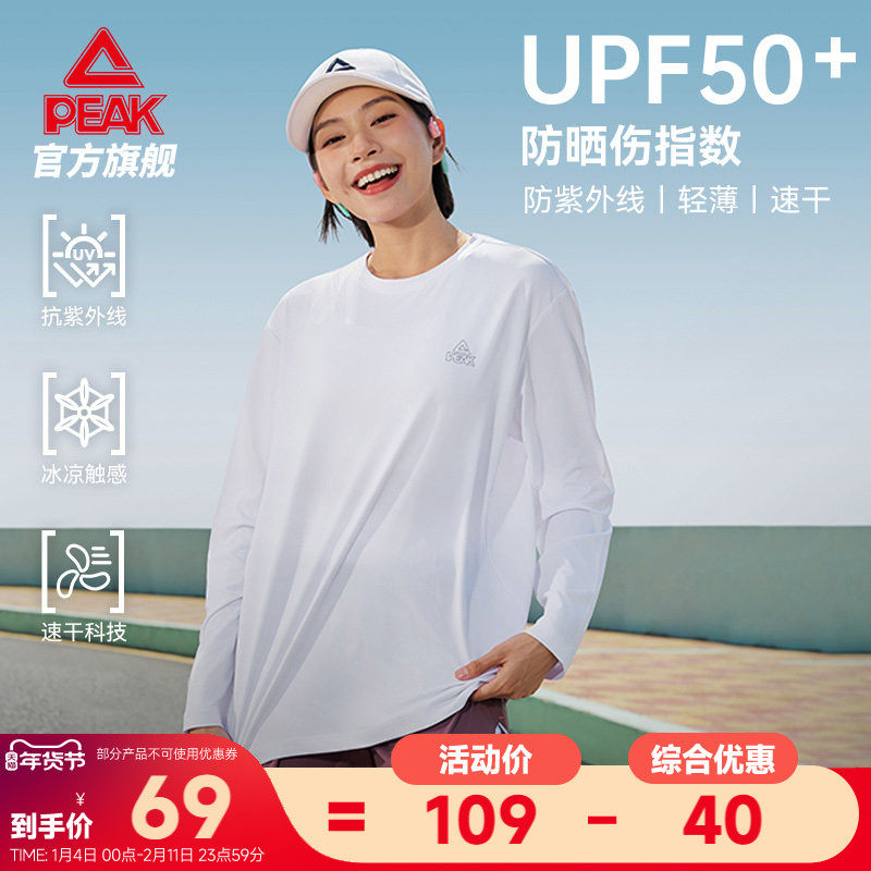 匹克速干防晒运动T恤长袖透气女秋罩衫宽松显瘦大码上衣休闲卫衣